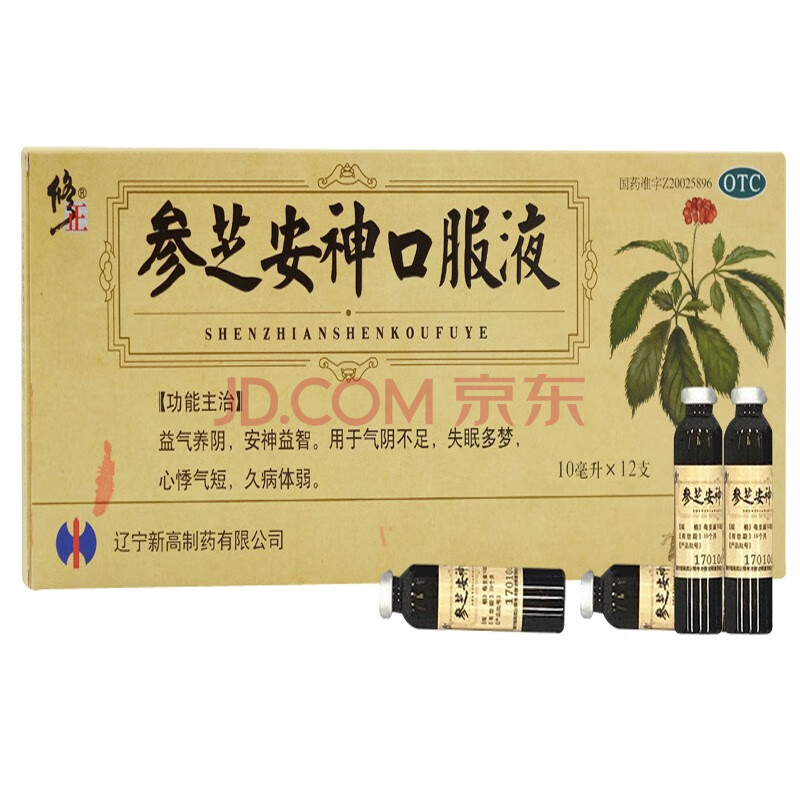 修正 参芝安神口服液 10ml*12支/盒 用于气阴不足所致