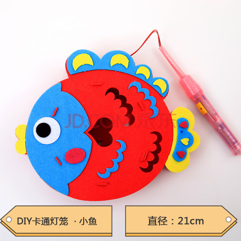 卡通小灯笼幼儿园作业手工制作材料玩具灯 毛毡布-七彩鱼(送七彩灯)