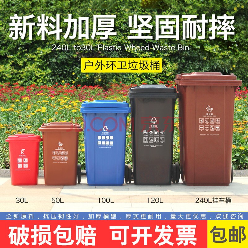 上海北京可回收垃圾分类垃圾桶大号户外环卫小区室外干湿垃圾果皮箱