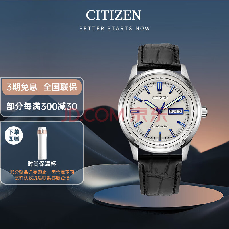 西铁城（CITIZEN）手表男士机械表日韩表日显白盘皮带学生七夕送礼物NH8400-10A