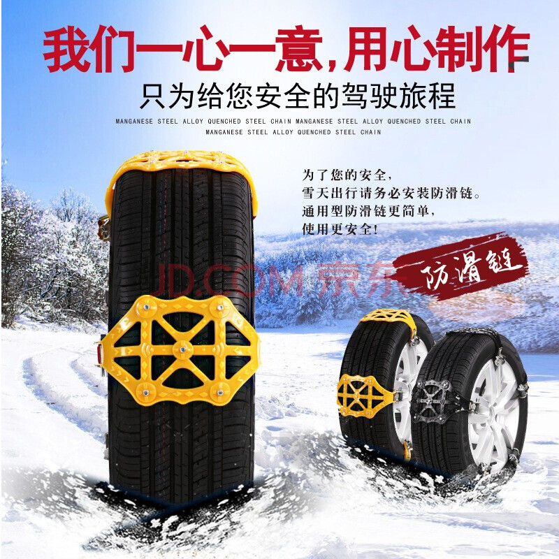 汽车应急防滑链卡扣式简易安装轮胎链雪地轮胎防滑安全自驾汽车改装