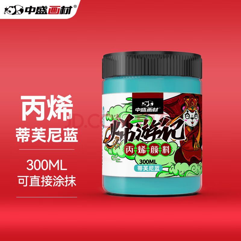 中盛画材 300ML丙烯颜料室外墙绘DIY手绘画鞋美甲大瓶桶装 蒂芙尼蓝