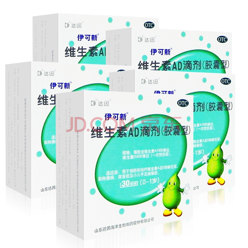 伊可新 维生素ad滴剂(胶囊型)30粒 达因伊可新ad滴剂尹可欣 绿色(0-1