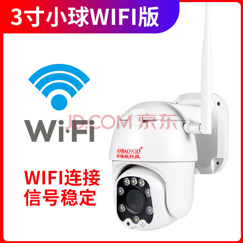 500万无线wifi球机摄像头360度旋转高清夜视室外手机远程4g监控器