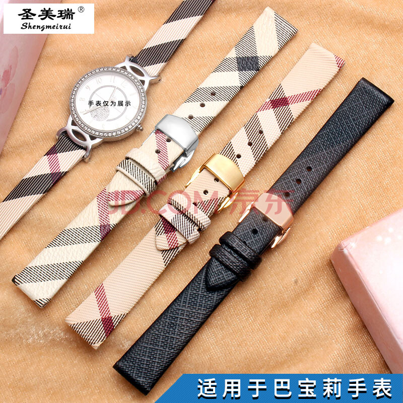 圣美瑞表带 适用于巴宝莉博柏利真皮表带女款bu9406 9407 9509 10114