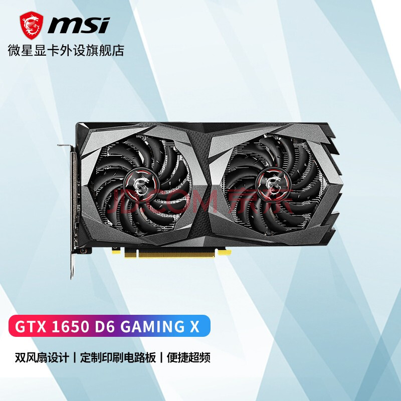 微星(msi)gtx1660 super rtx2060 万图师/魔龙 电竞游戏显卡 吃鸡独