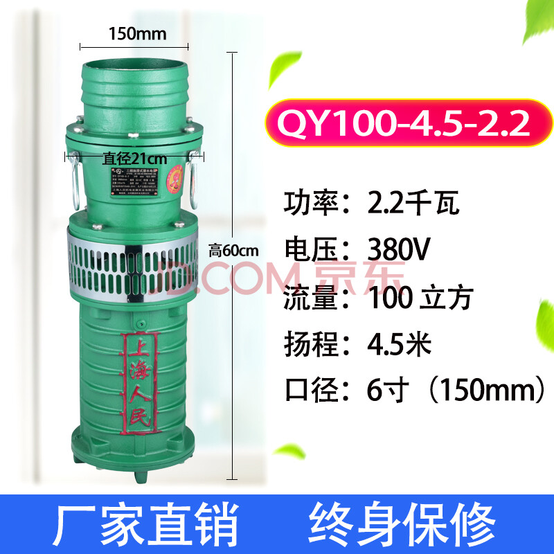 上海人民qy油浸式潜水泵380v农用灌溉高扬程大流量深井三相抽水机 2.