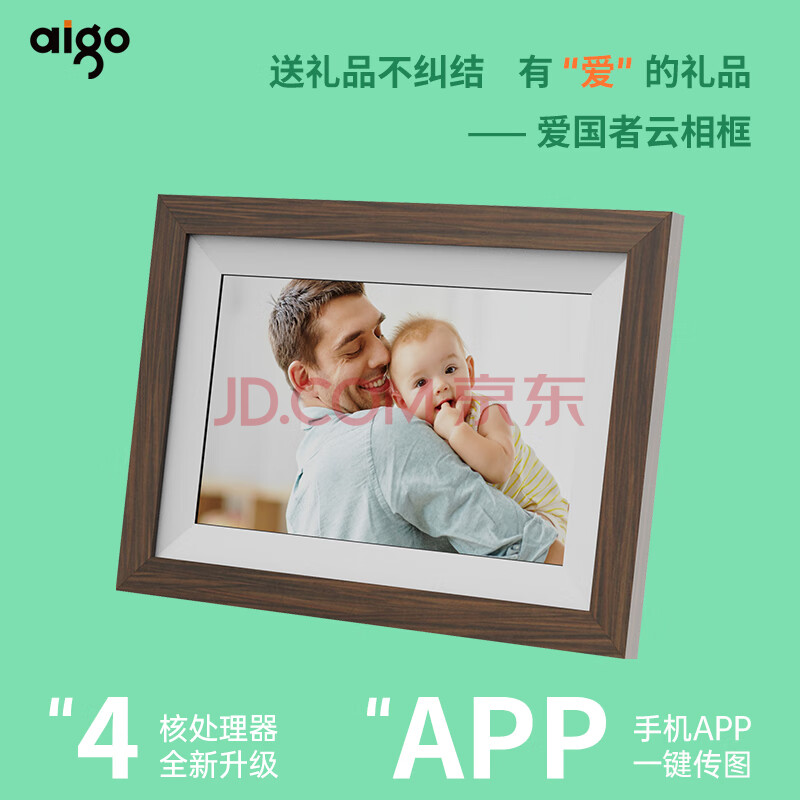 爱国者（aigo）智能数码相框DP10PRO 10.1英寸 wifi数码相框 高清电子相册 可触屏智能相框 照片播放器