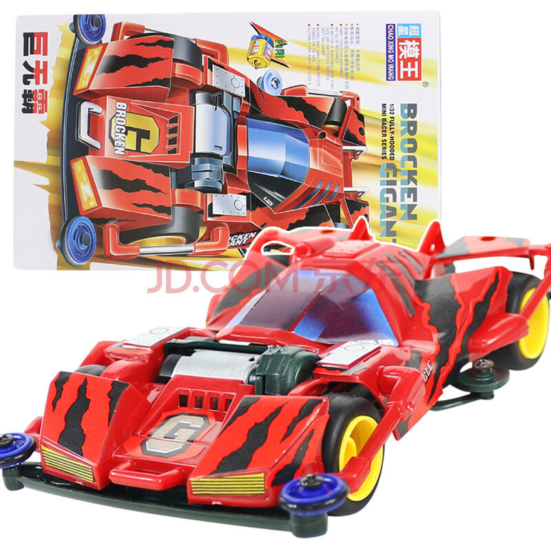 儿童迷你四驱车玩具组装赛车拼装其汽车模型战龙四驱玩具车拼装车红色