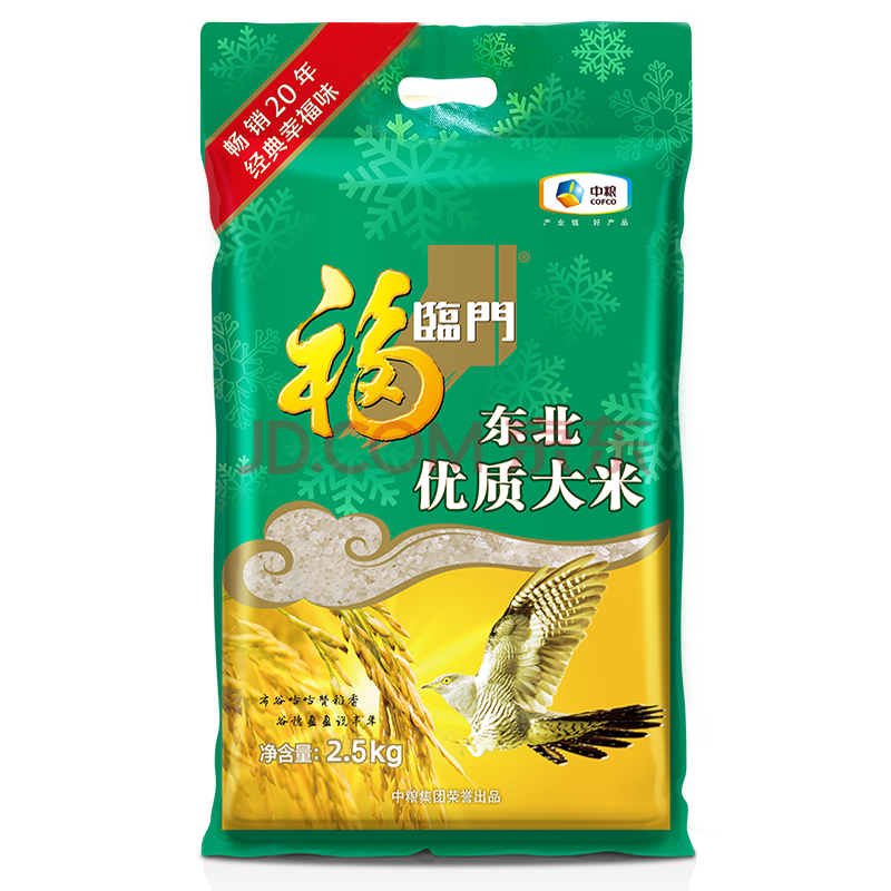 福临门东北优质大米2.5kg