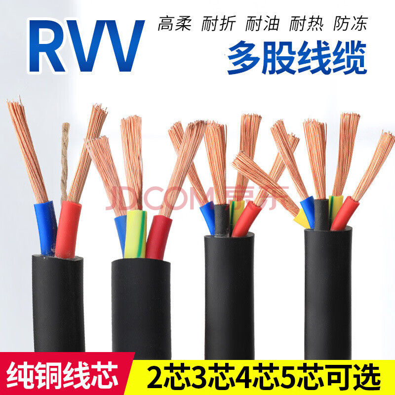 5 4 6 16 10平方电缆线户外2心软电线 国标 3x1平方/100米