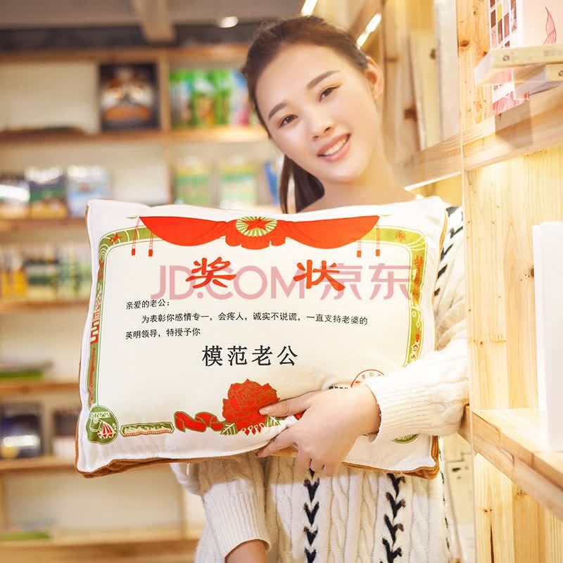 眉姿 教师节礼物送女老师小学幼儿园男友创意妈妈奖状