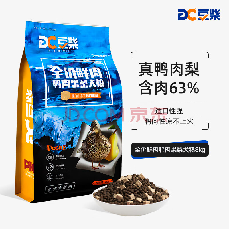 豆柴（docile）鲜肉冻干鸭肉果梨狗粮成犬幼犬全犬种通用粮8kg