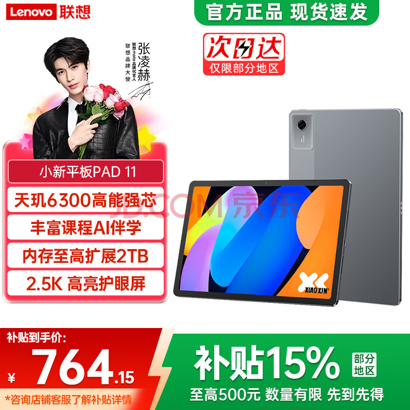 ����С��Pad/Pad Pro �����¿����ƽ�� 2.5K��������⻤�۴��� ���ᴦ����AIƽ����� AI��ѧ С��Pad11ح6G+128Gح���ɫ