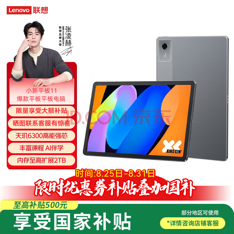 ���루Lenovo�������Ҳ���15%��ƽ��С��Pad 2025��11Ӣ��2.5K���廤�۴��� 90Hz��ˢ ����Ӱ��AIѧϰƽ�� 8+128GB ��ɫ