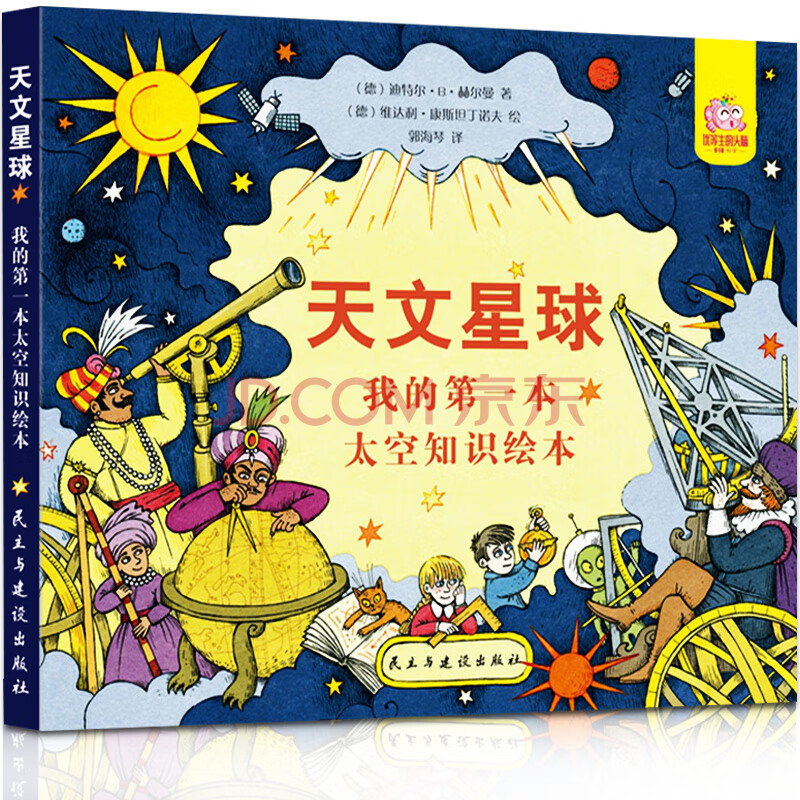 绘本6-10周岁 小学生课外阅读书籍 一年级课外图画故事书 儿童