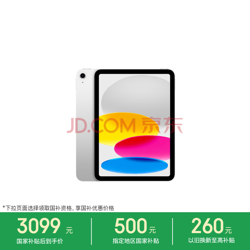 Apple/ƻ���������Żݡ�iPad 11Ӣ�� A16оƬ2025��� ƽ����� (128GB WLAN��/ѧϰ�칫����)��ɫ