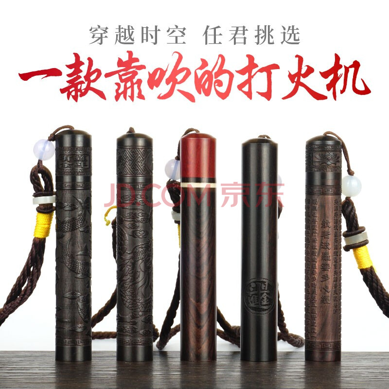 诤友檀木复古火折子usb充电老式防风明暗火个性吹一吹古代点烟器无需