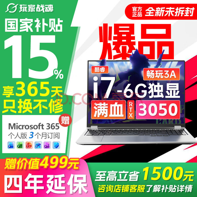 ���ս�꡾���Ҳ�����������ӪRTX3050����16Ӣ����� 32G+1T���ڴ� 2026�¿�羺��Ϸ�� ��ѧ������