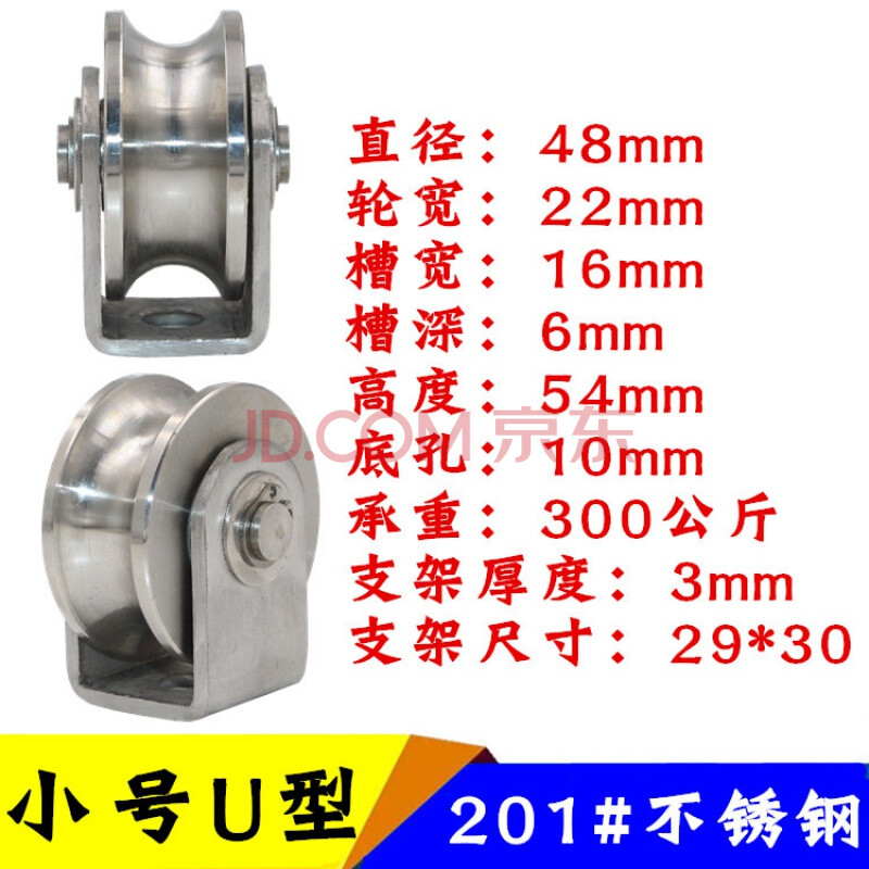 不锈钢轨道轮v型u型304不锈钢吊轮定滑轮h型轴承槽轮推拉移门轮子