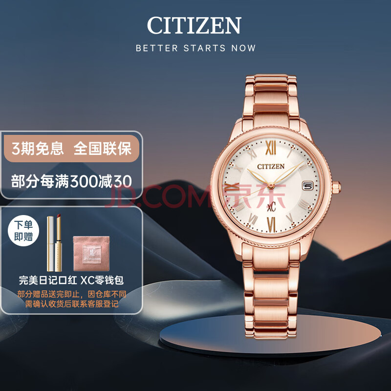 西铁城（CITIZEN）手表女士光动能日韩表xC钢带运动七夕送礼物EO1232-56W