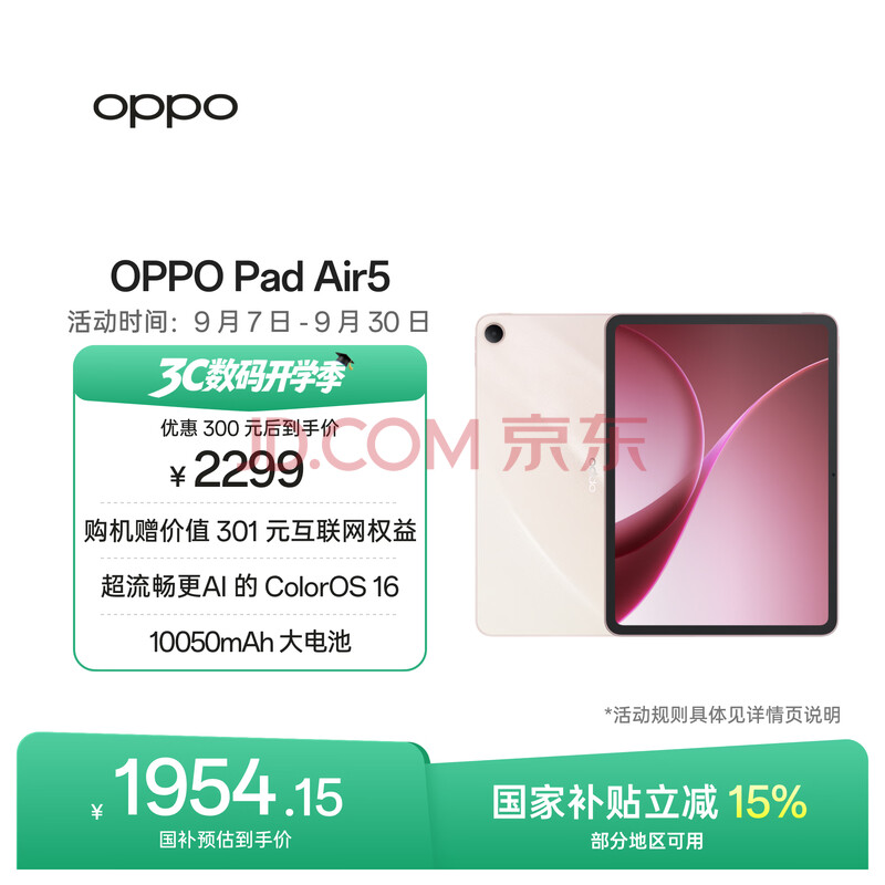 OPPO Pad Air5 ���Ҳ��� 12.1Ӣ��ƽ����� 10050mAh���� 8GB+128GB ǳ�� �칫ѧϰ��Ϸ����ƽ��