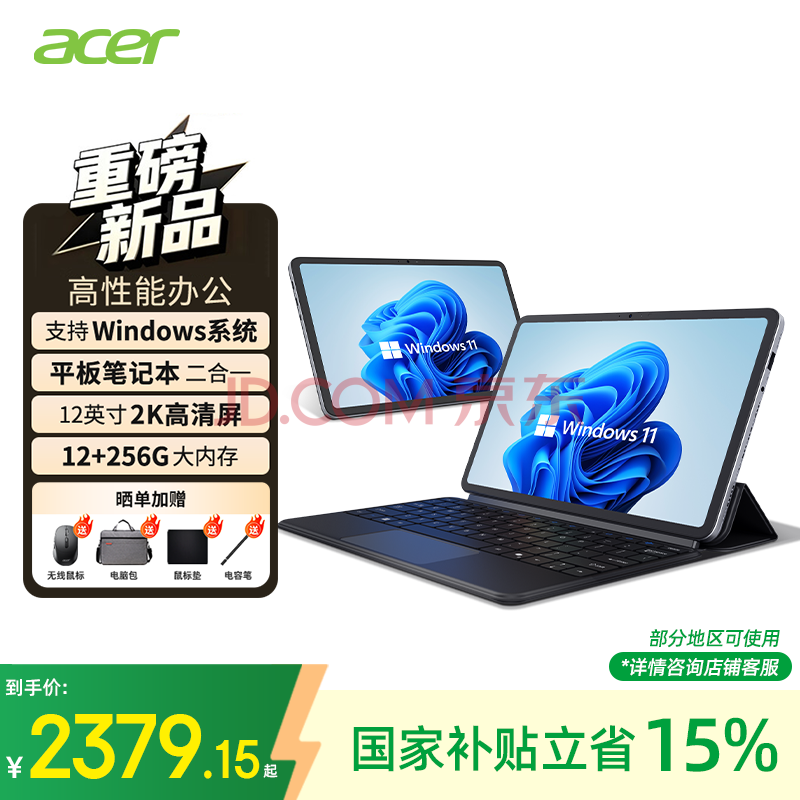 �곞��acer��Windowsƽ�����һ�ʼǱ�����A525 12Ӣ��2K���ظ������������ᱡ����칫��ѧ��N100 12+256G