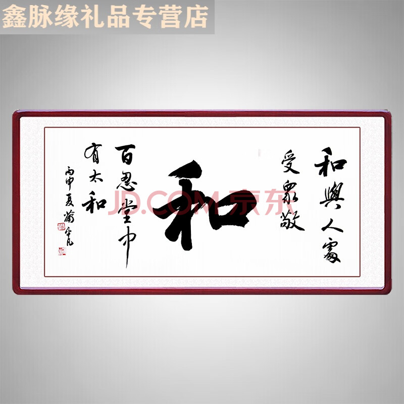 家装软饰 装饰字画 卡汐沐 天道酬勤字画装裱办公室字画带框客厅装饰