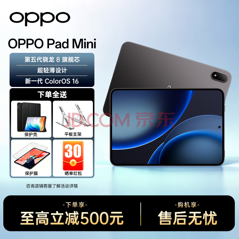 OPPO Pad Mini �����Ҳ���15%��8.8Ӣ��ƽ����� ˿������ ����С�� ͨ͸���� ��ջ� 12+256���� �ٷ�����