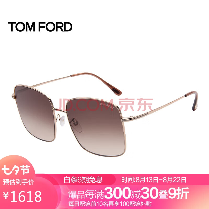 汤姆.福特（TOM FORD）男女款大方框简约时尚墨镜眼镜框细边框太阳镜0894K 28F 59MM