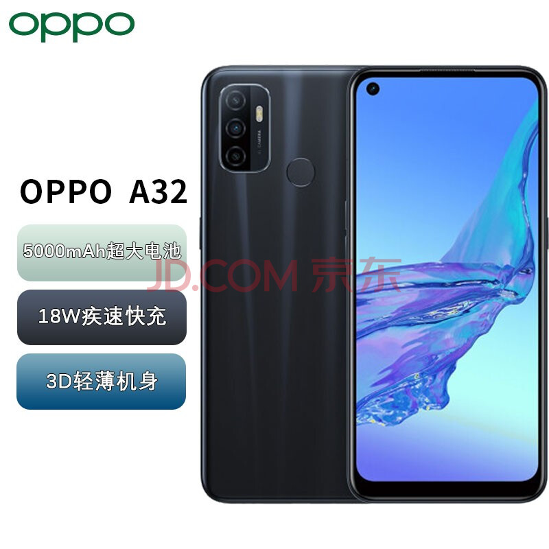 oppo a32 90hz护眼灵点屏 5000mah超大电池 长续航 18w疾速快充 全面