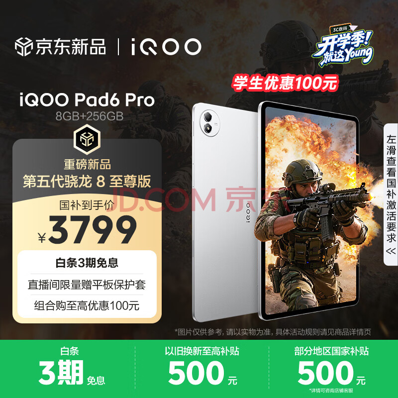 iQOO Pad6 Pro 8GB+256GB ���� ���Ҳ��� ���������8����� 4K��Ϸ�羺���� 13000mAh ƽ����� vivo
