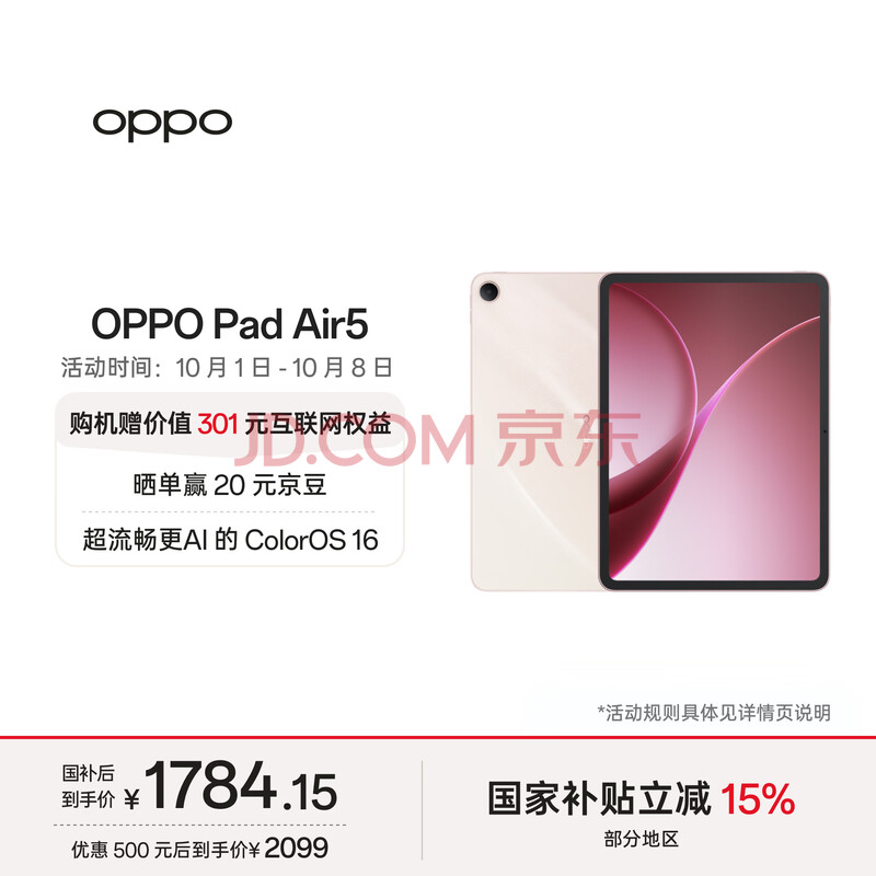 OPPO Pad Air5 ���Ҳ��� 12.1Ӣ��ƽ����� 10050mAh���� 8GB+128GB ǳ�� �칫ѧϰ��Ϸ����ƽ��