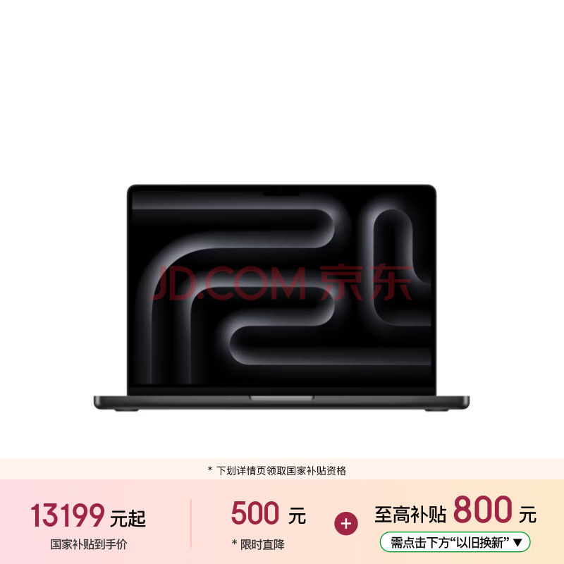 ƻ��/ƻ��AI�ʼǱ�/MacBookPro14Ӣ��M5(10+10��)16G 1T��պ�ɫ�ʼǱ�����MDE14CH/A�������Żݡ�