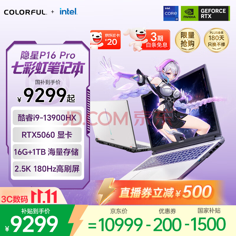 �߲ʺ磨Colorful������P16 Pro 13�����16Ӣ�� ��Ϸ�ʼǱ����� i9-13900HX 16G 1TB RTX5060 180Hz