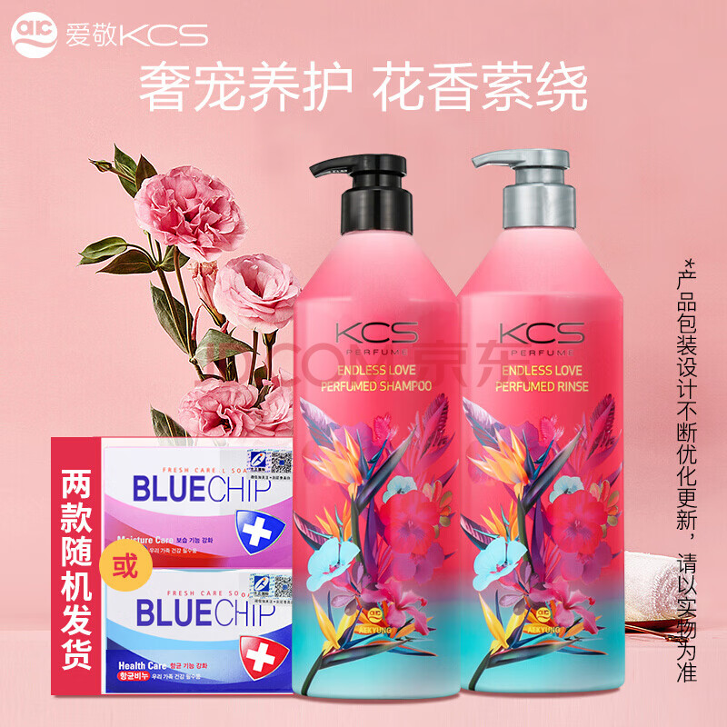 爱敬KCS挚爱花香洗护礼盒套装(洗发水600ml+润发乳600ml+随机皂100g)