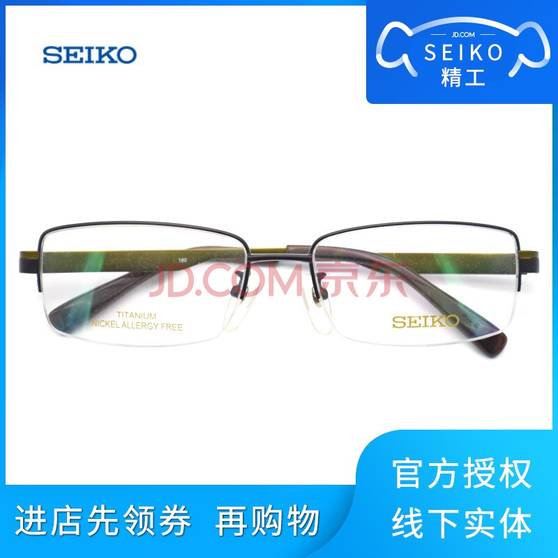 日本seiko/精工眼镜架 半框 近视镜框 男眼镜 商务眼镜框 hc1011 col.