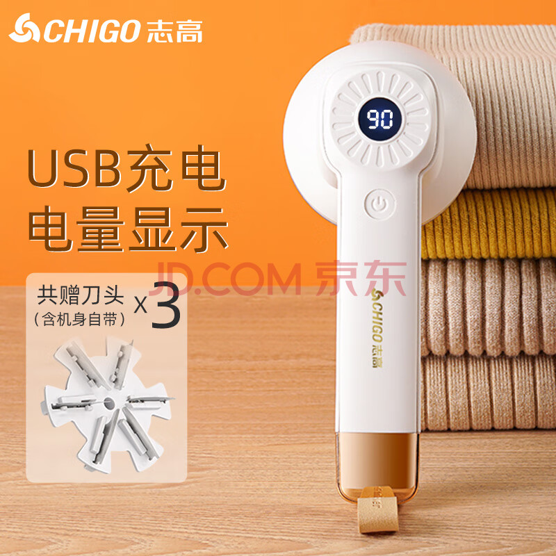  志高（CHIGO）毛球修剪器去毛球器打除吸刮黏剃毛球器剃刮去除毛球器M108