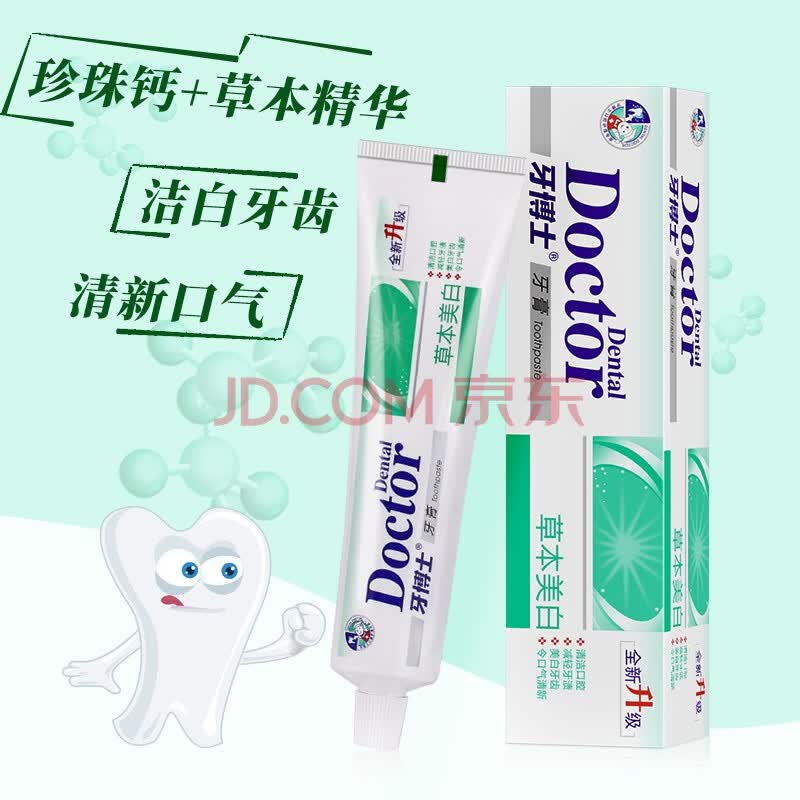 牙博士清爽美白牙膏180g