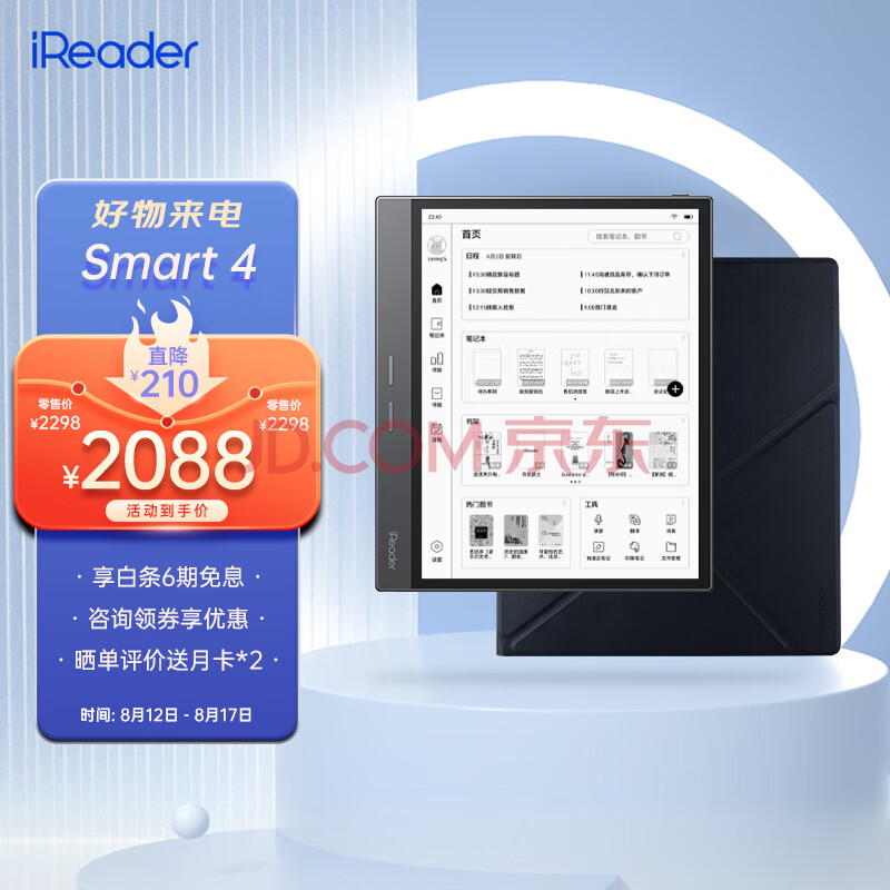 掌阅iReader Smart4 10.3英寸电子书阅读器 墨水屏电纸书平板 智能办公手写电子纸笔记本 儒雅黑·磁吸套装