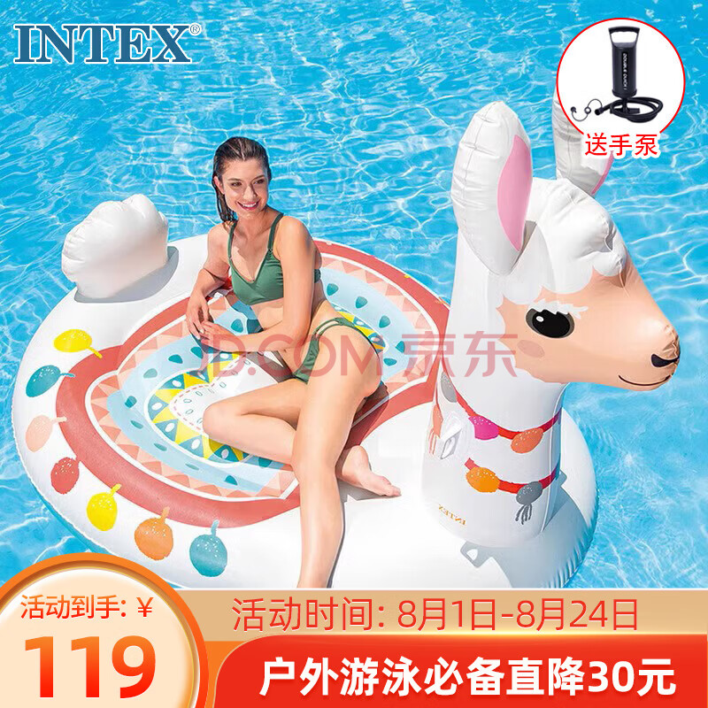 INTEX 57564羊驼坐骑网红儿童成人游泳圈充气浮排浮床浮板戏水冲浪玩具