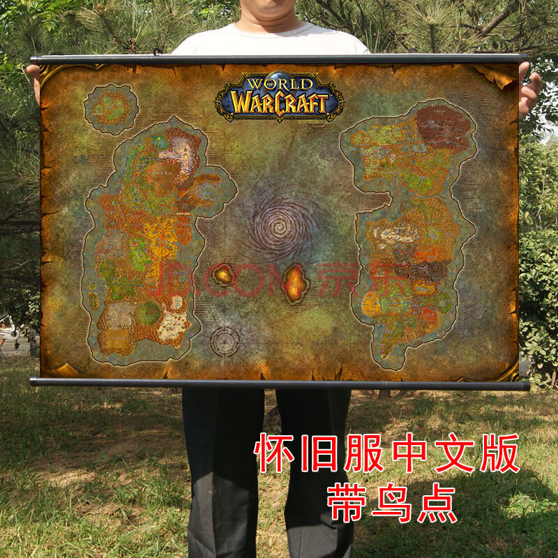 魔兽世界怀旧服地图海报挂画 wow魔兽经典地图周边挂画装饰画布质