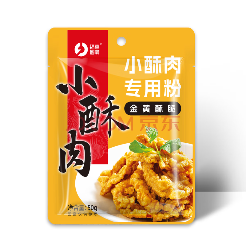 小酥肉专用粉酥脆皮粉家用商用小苏肉叔稣香油炸小酥肉粉 小酥肉粉50g*2包