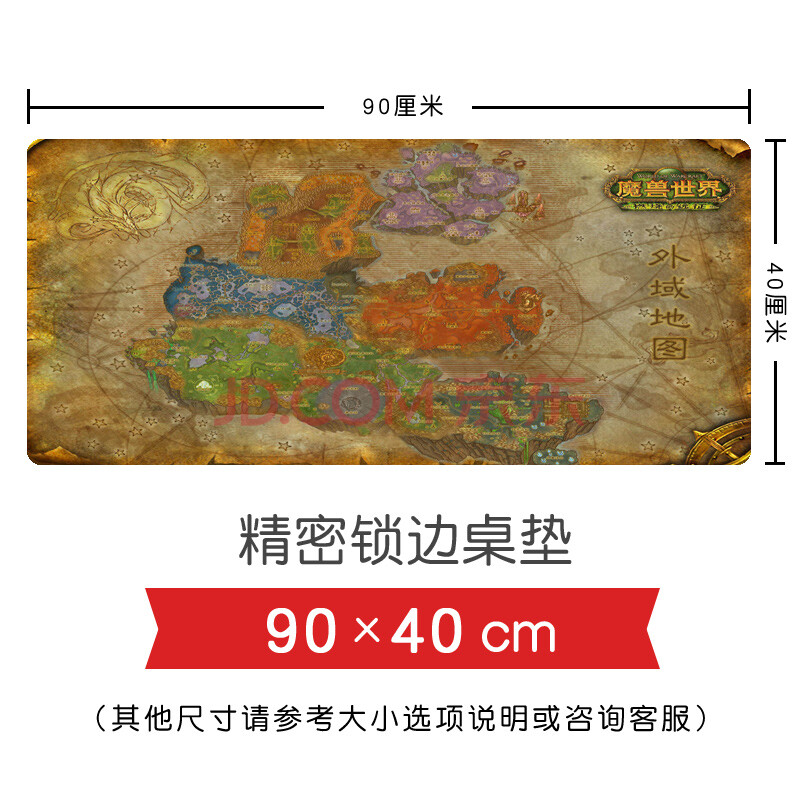 魔兽世界争霸艾泽拉斯wow库尔提拉斯中文地图超大桌垫