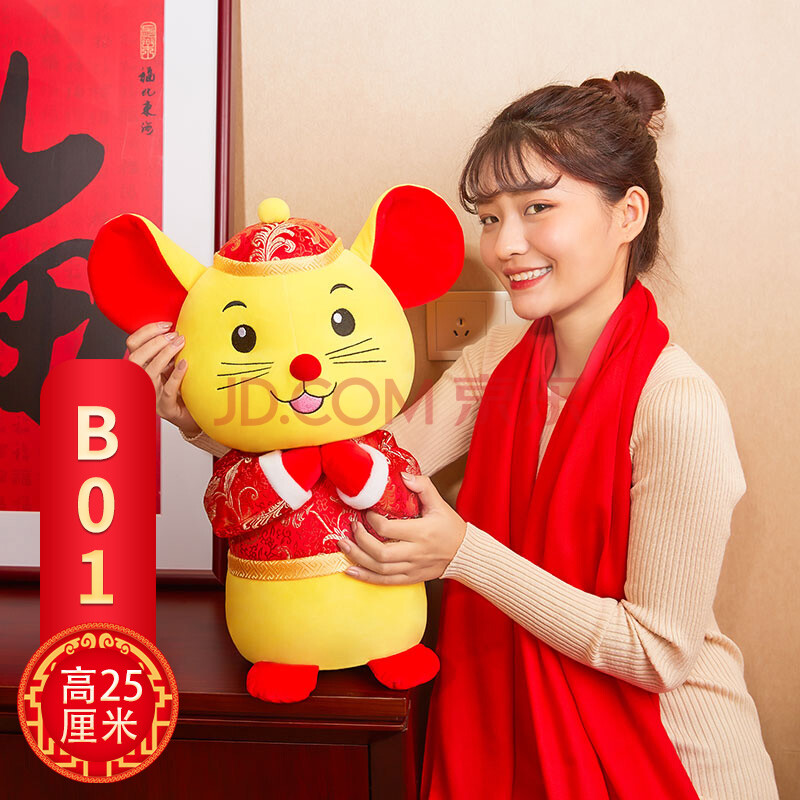 沉时光 2020鼠年吉祥物老鼠公仔生肖鼠玩偶年会礼品摆件定制logo 拜年