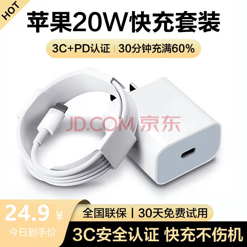 驯龙师 苹果充电器20W快充线PD套装iPhone13ProMax 12 11 14充电头x数据线插头