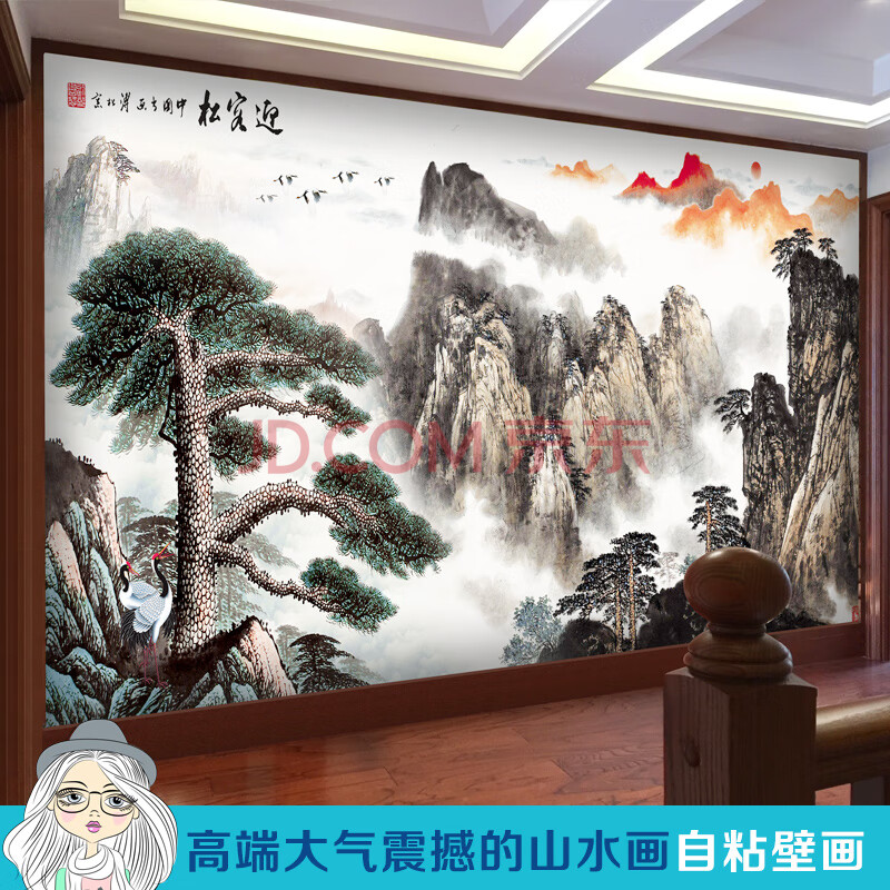 墙画立体墙贴壁纸自粘墙纸贴纸办公室新中式客厅装饰背景山水画 其他