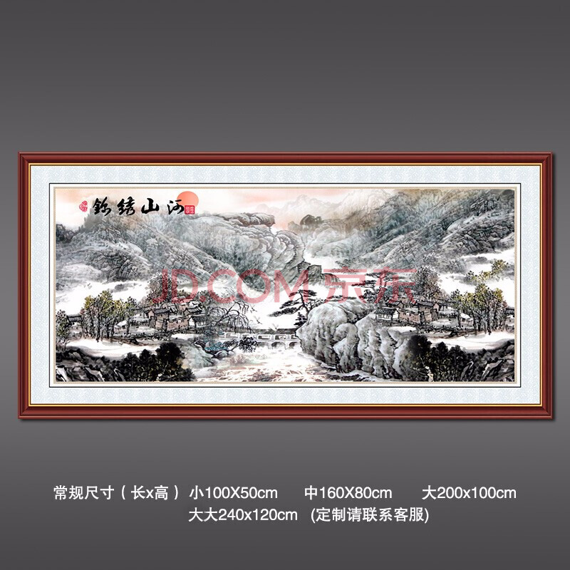 山水画贴纸自贴墙纸自粘壁纸客厅装饰画山水画墙贴鸿运当头自粘风景