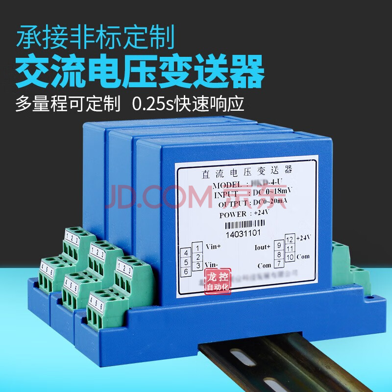 龙控交流电压传感器 电压变送器ac0-5v ac0-10v ac0-500v输出4-20ma