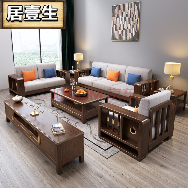 新中式实木沙发组合铜木家具北欧轻奢全实木家具木蜡油胡桃木 【木